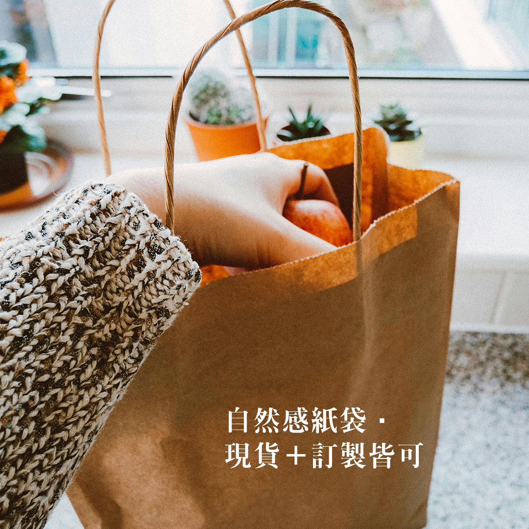 無印牛皮紙袋現貨